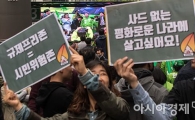 [포토]"철수씨, 공약 위험합니다"