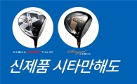 요넥스 시타-렌탈 서비스 "빠르고 편리하게"
