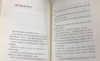 조국 “홍준표, 돼지흥분제…죄의식도 없어"