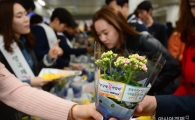 [포토]'꽃 받아가세요'