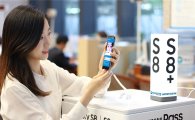 [포토]우리은행, 갤럭시 S8 홍채인증 서비스 출시 