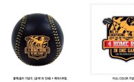 SK, 최정 '한 경기 4홈런' 기념 특별 상품 출시
