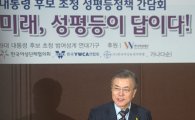 文 "남녀 동수내각 만들 것"…오후엔 인천 집중유세