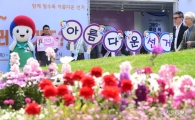 [포토]함께할수록 아름다운 선거