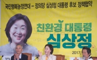 [포토]박수 치는 심상정 후보