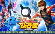 헝그리앱, 인기 모바일게임 ‘파라몬’ 매혹의 성 클리어 이벤트 진행