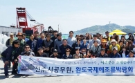 전주시, 2017 완도국제해조류박람회 현장교육 실시