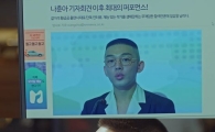 '시카고 타자기' 유아인, 고경표 정체 알았다…유령작가 아닌 '진짜 유령'