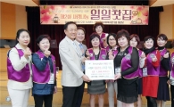 광주사랑 라이온스클럽 희귀난치병 돕기 성금 전달