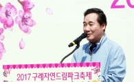 이낙연 전남지사, "아이쿱 가치 공유해 친환경 유기농 확대해야" 