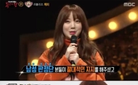 '복면가왕' 제리 정체는 러블리즈 케이, "검색어 1위 하고 싶다" 소원 성취