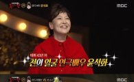  '복면가왕' 오드리 헵번 윤석화, 역대급 무대 탄생…알고보니 초절정 '귀요미'