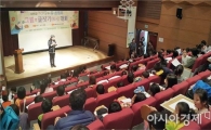 장흥군, 문화예술 새싹들 솜씨를 뽐내다
