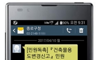 종로구, 민원 처리 지연율 0% 도전