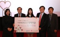 애경, '창립 32주년' 기념 장학금 8000만원 전달
