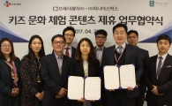 CJ프레시웨이, '키즈 교육문화체험 서비스' 선봬