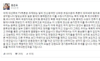 홍준표 "인신공격만 난무한 초딩 수준의 토론" 
