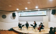 광주시 광산구립 운남어린이도서관 현악4중주 공연 개최