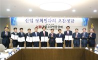 중소기업중앙회, 1분기 정회원 입회식 개최