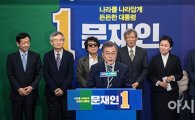 [포토]문재인, '광화문 대통령 선언'