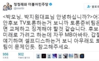 안철수 '갑철수' 발언에 정청래 "토론준비팀 전면 교체·징계해야 할 듯"