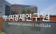 에너지경제硏, '저탄소 경제' 비전 제시…에너지시스템 구축 나선다