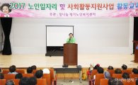 [포토]광주 동구, 정나눔노인복지센터 노인일자리사업 참여자교육