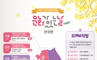 '문화가 있는 날', 책 가져가세요~