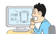 '갤S8+' 붉은 액정에 입고 중단?…IT판에도 넘쳐나는 가짜뉴스
