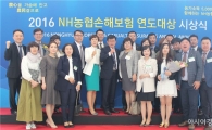 NH농협손해보험 전남총국 연도대상 대거 수상