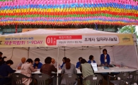 [포토]연등 아래 채용박람회 