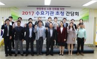 [포토] 충북지방조달청, ‘수요기관 간담회’ 조기집행 협업 요청