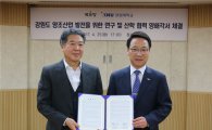 국순당-강원대학교, 강원도 양조산업 발전 위해 산학협력