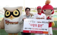 SK 최정, 바로병원과 함께 '사랑의 홈런' 캠페인