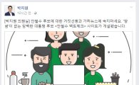 안철수, ‘갑철수·MB아바타 논란’ 끝장본다…팩트체크 센터 개설