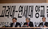 [포토]연·고대, 체육특기자 선발-학사관리 개편안 발표 
