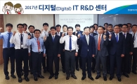 DGB대구은행, '4차 산업혁명' 대비 디지털 IT센터 신설
