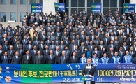 [포토]국방안보인, 문재인 지지 선언