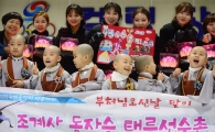 [포토]컬링장 방문한 개구쟁이 동자승