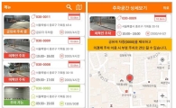 종로구, 도심 주차난  나눔주차로 해결