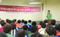 [포토]광주 동구시니어클럽 노인일자리사업 참여자교육