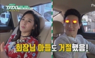 ‘택시’ 이지애 “결혼 전 재벌2세 소개팅 제의 받아…운명론자라 거절”