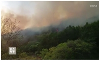 괴산 성불산 산불 밤새 이어져..군·소방당국 진화 작업 재개