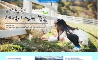 가정의 달에 추천하는 농촌체험여행 코스 선정