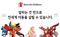 헬로카봇·소피루비 '세이브더칠드런 국제어린이마라톤' 서포터즈
