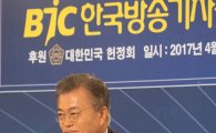 [포토]문재인, 방송기자클럽 토론회 참석
