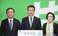 국민의당, 의총서 全大 개최 시기 논의