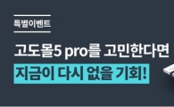 NHN고도, 오는 30일까지 ‘디자인스킨’ 40% 할인 이벤트 진행
