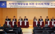 동신대, 개교 30주년 기념 Together 학술 심포지엄 개최