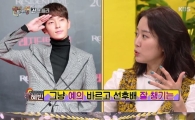 ‘해피투게더’ 전혜빈 “이준기와 안 어울린다고 생각했다”